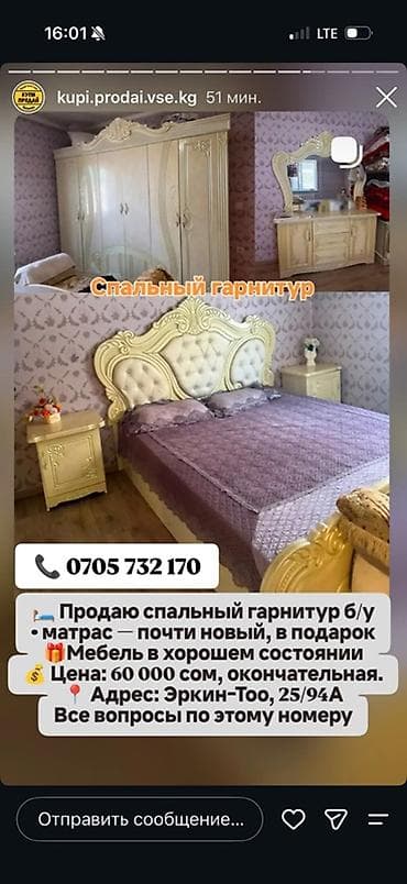 бешик той бонбоньерки: Спальный гарнитур в классическом стиле с резным декором и — 2