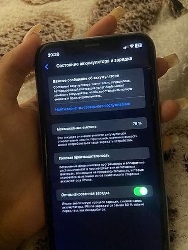 xiaomi ноутбук бишкек: IPhone 11, 128 ГБ, 79 % — 3