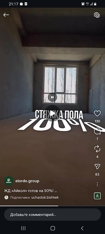 Квартиры: 2 комнаты, 59 м², Элитка, 3 этаж, Готовая ПСО (под самоотделку) — 6