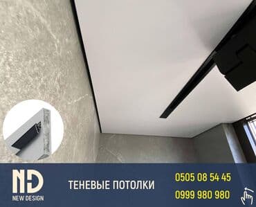 Кладка: Натяжной потолок Глянцевое, Матовое, 3D потолки Гарантия — 4