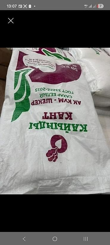 Срочно ‼️Продаю мешки из-под сахара 50кг-10 сом за 1 мешок