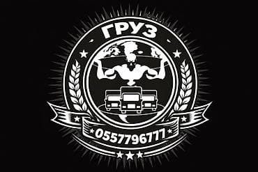 дрова мешок: Заказать Мерседес грузовой спринтер, Переезд, C грузчиком — 1