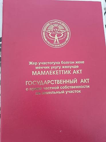 николаевка дом: 8 соток, Для строительства, Красная книга — 1