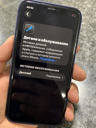 афон 17 про: Смартфон iPhone (серия с безрамочным экраном и Face ID), цвет — 6