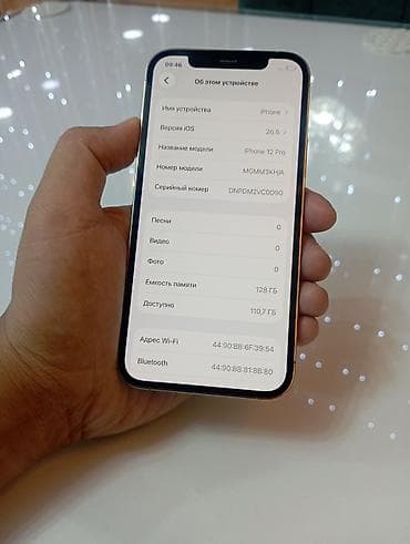 ryzen 7500f: IPhone 12 Pro, Б/у, 128 ГБ, Matte Gold, Защитное стекло, Чехол, 95 % — 1