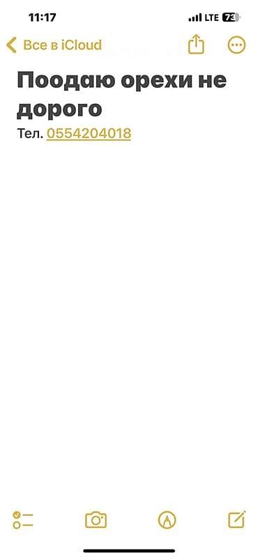 Орехи недорого. Ассортимент: - Разные виды орехов для перекуса и