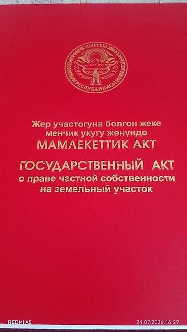 Кошара, 30 соток, Действующий, Без оборудования, Электричество, Холодная вода — 1