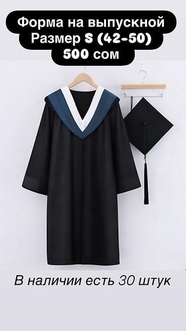 Выпускная академическая мантия с квадратной шапочкой (мастерской — 1