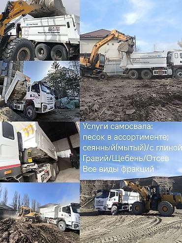 золота б у: Услуги самосвала для стройматериалов. Доставка и вывоз сыпучих — 4