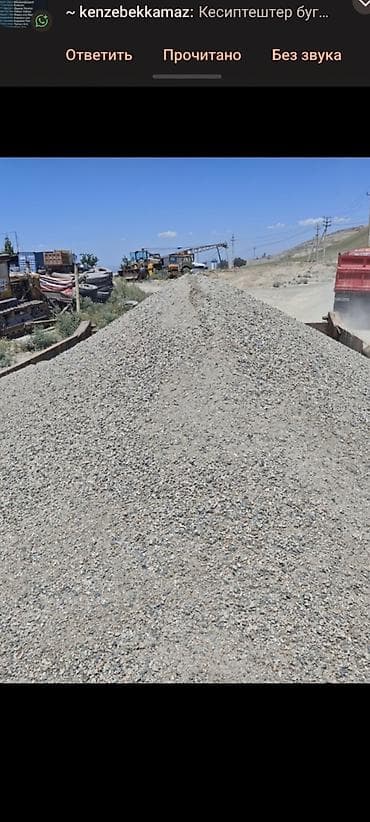 белый конь: Сыпучие материалы доставка бишкек, сокулук, новопавловка, военно — 5