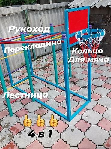 воркаут площадка: Турник для детей четыре в одном. Также можно изготовить на заказ три в — 1