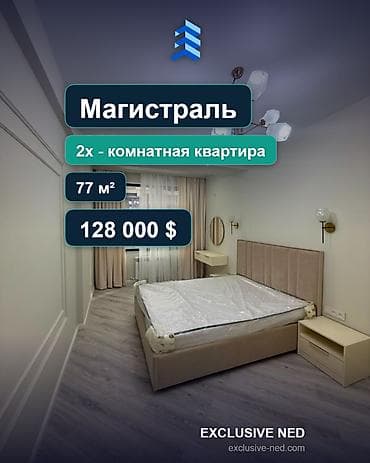 discovery studio: 2 комнаты, 77 м², Элитка, 2 этаж, Евроремонт — 1