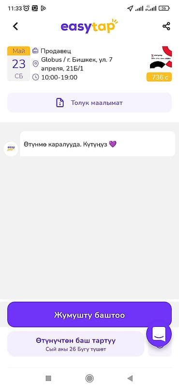пакет для упаковки: Мы предоставляем услуги упаковки упаковка пять сомов этикетка два сома — 2