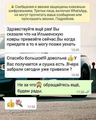 пены: Стирка ковров, | Палас, Ала-кийиз, Шырдак, Бесплатная доставка — 10