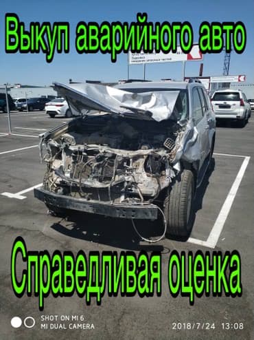 последующие выкуп авто: Выкуп аварийного авто Выкуп битых авто и выкуп неисправных авто – одно — 1