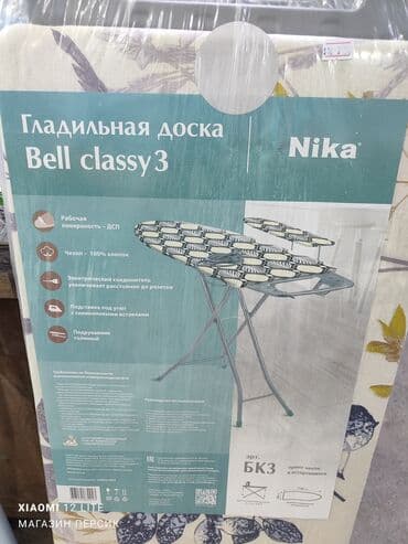 утюженный стол: Гладильная доска, Новый, Платная доставка — 3