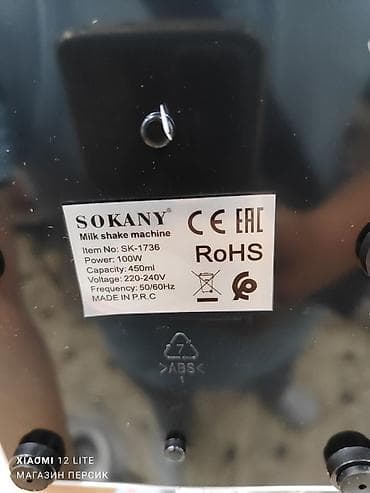 vgr 085: Блендер, миксер, Новый, Платная доставка — 6