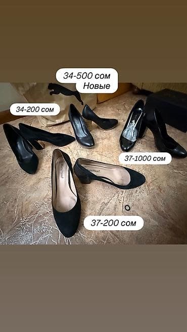 - Размер 34 — 500 сом (новые). Кожа натуральная - Размер 34 — 200