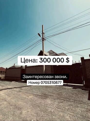 квартиры в биш: Дом, 210 м², 7 комнат, Собственник — 9
