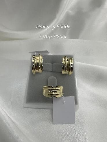 Зер буюмдар топтому, Үлгүсү 585, Жаңы, Металл түсү: Сары, Жуп топтом