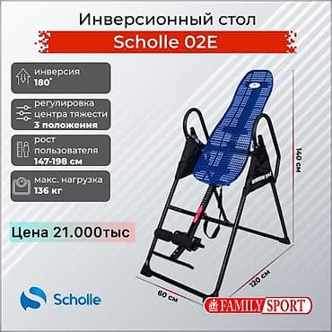 FAMILY SPORT Инверсионный стол Elite Стол для грыжи и спины Для
