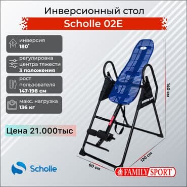 тренажер гиперэкстензия купить бу: FAMILY SPORT Инверсионный стол Elite Стол для грыжи и спины Для — 1