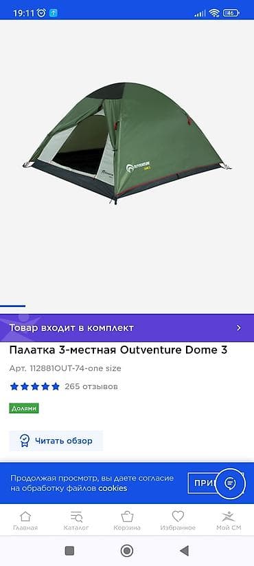 Спорт и хобби: Продам в хорошем состояние походные палатки, использовались пару раз — 2