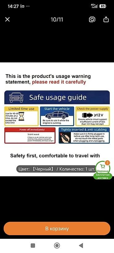 насос омывателя: Автомобильный обогреватель-дефростер 12 В, черный - Функции: быстрый — 2