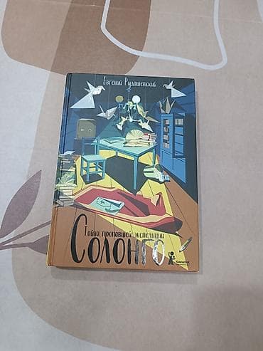 third edition solutions: Продаю книги,в отличном состоянии Екатерина Вильмонт по 300 сом,кто — 5