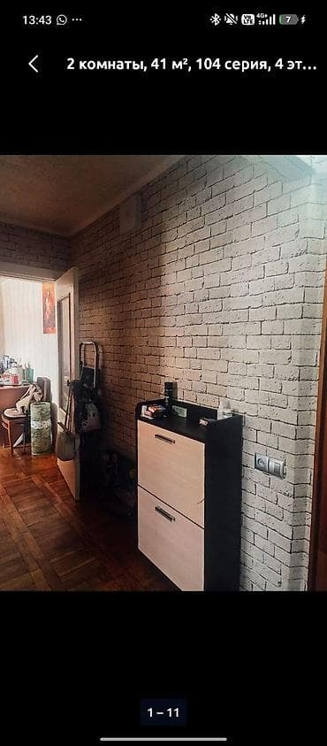 2 комнаты, 41 м², Ата-Тюрк парк 104 серия, 4 этаж, Свежий ремонт — 9