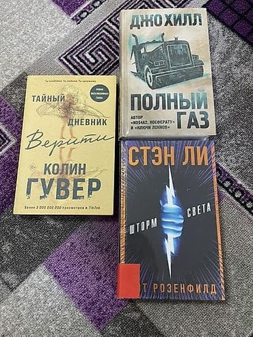 наса: 1) Герберт Уэллс — «Война миров. Человек-невидимка» (сборник, твердый — 3