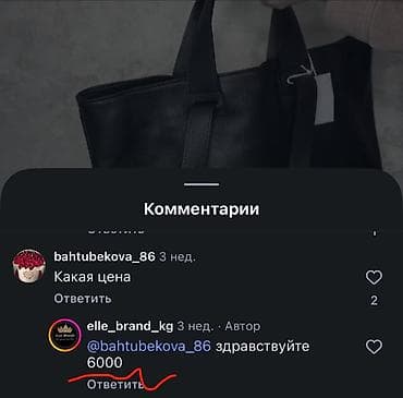 шоппер цена: Новая сумка шопер из натуральной кожи (Италия), подарили не ношу — 2