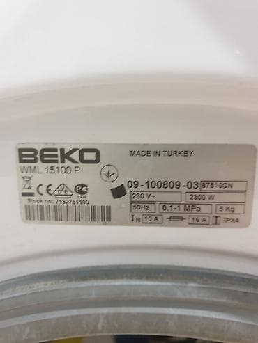 poco 71: Стиральная машина BEKO WML 15100 P, фронтальная загрузка. Произведена — 2