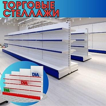 Стеллаж металлический, сборные стеллажи, стеллажи для магазинов, полки