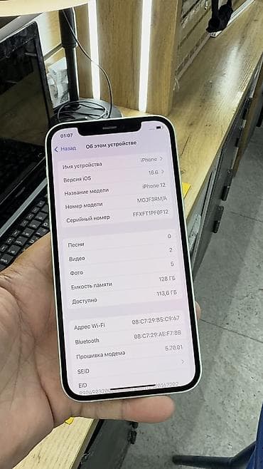 сколько стоит iphone 7 plus в бишкеке: IPhone 12, Б/у, 128 ГБ, 84 % — 6