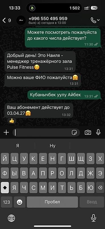 тренажёрный зал: Абонемент в фитнес‑студию Pulse Fitness. Безлимит день/вечер - — 2