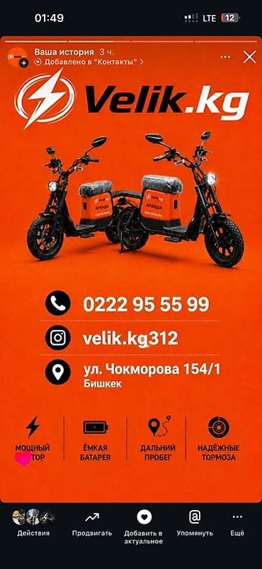 samokat kg: Аренда электроскутеров для курьеров и городской езды от Velik.kg 160 — 1