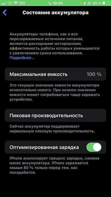 цум телефоны бишкек: IPhone 7 Plus, 128 ГБ, Кара, Каптама, 100 % — 3