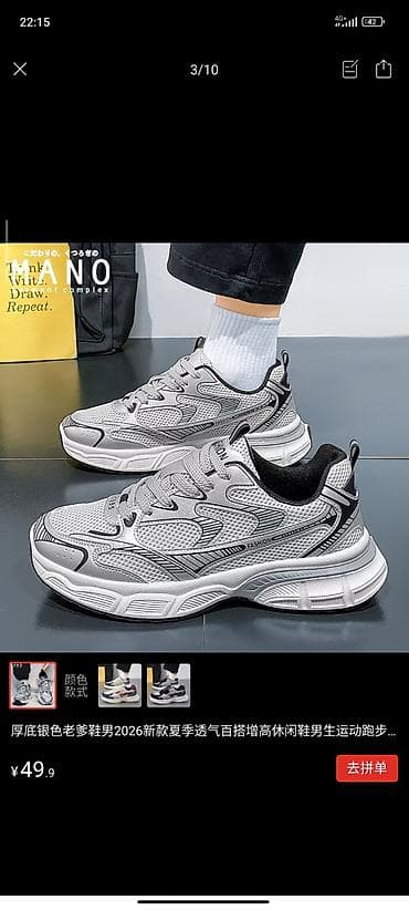 13 джорданы: Мужские кроссовки в стиле dad shoes, серебристые. - Верх: дышащая — 1