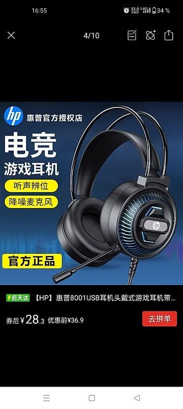 17 pro max mini: Проводные гарнитуры, HP, Новый, цвет - Черный — 8