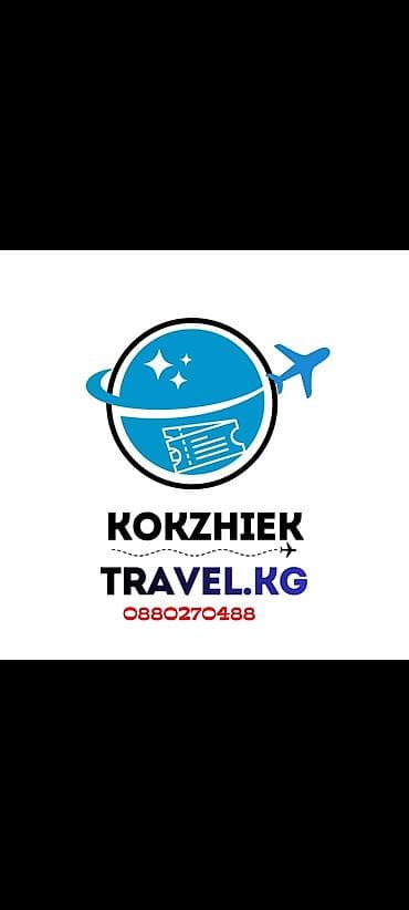 KOKZHIEK TRAVEL.KG — услуги по оформлению авиабилетов - Подбор и