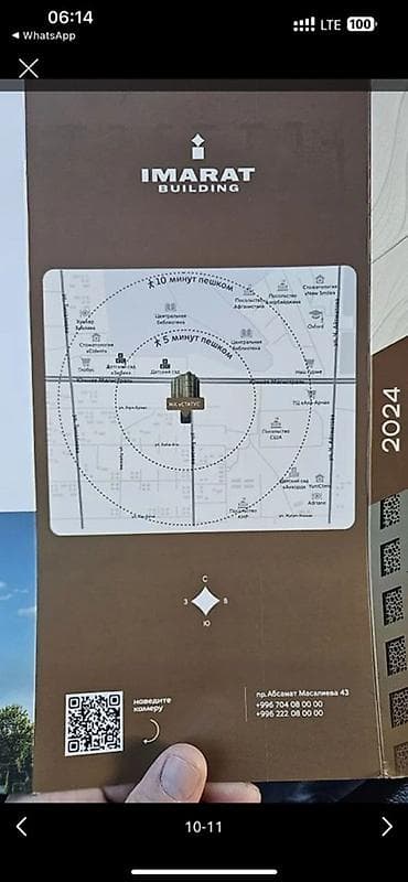 Бөлмөлөр: 1 бөлмө, 54 м² — 5