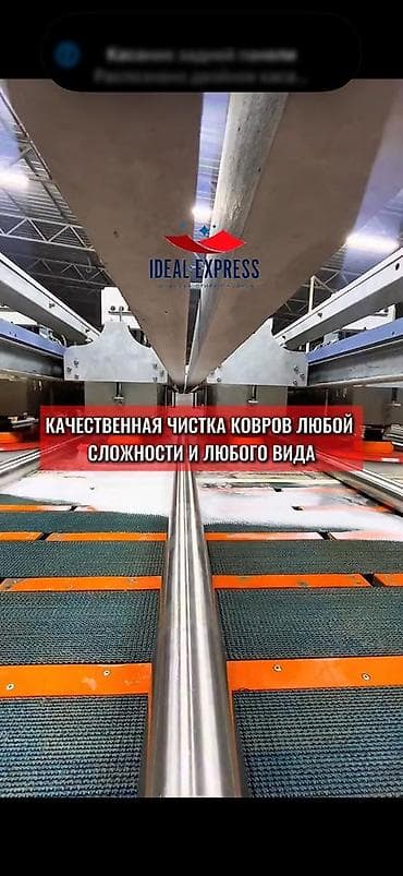 aura roboclean: Стирка ковров, | Ковер, Палас, Бесплатная доставка — 9