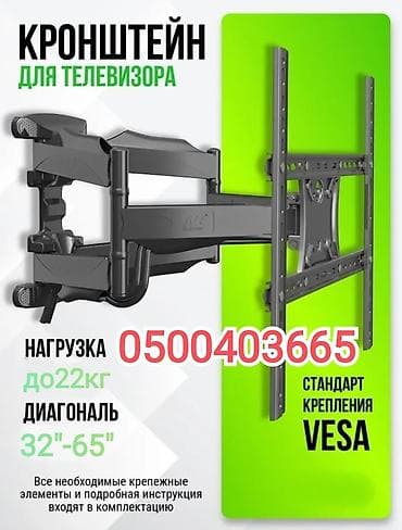 ips 24: Кронштейн для телевизора и монитора поворотно-наклонный от32до65дюймов — 1