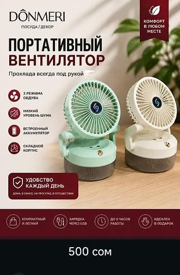 Техника жана электроника: ЦЕНА ОПТОВАЯ. ЦЕНА УКАЗАНА НА ФОТО. ПЛАТНАЯ ДАСТАВКА . МЫ НАХОДИМСЯ.Г — 10