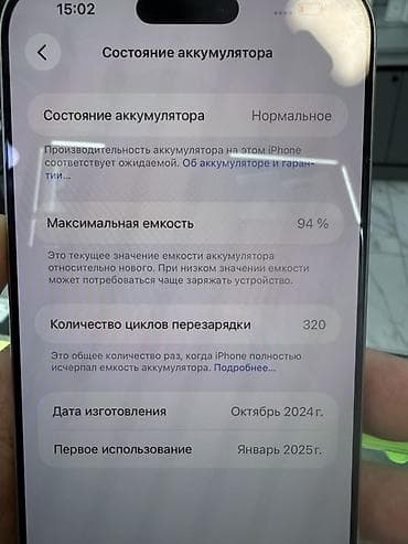 microsoft surface pro: IPhone 16 Pro Max, 256 ГБ, White Titanium, Защитное стекло, Чехол, Кабель, 94 % — 3