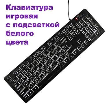 Клавиатура, Мембранная, Проводное подключение, Размер: 100%