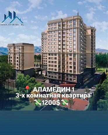 capital towers: 3 комнаты, 62 м², Элитка, 6 этаж, Готовая ПСО (под самоотделку) — 1