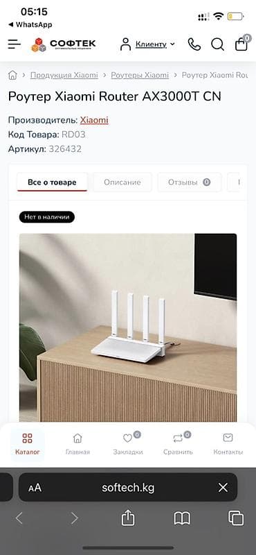 lb link ax300: Xiaomi Router AX3000T CN (RD03, артикул 326432) Двухдиапазонный — 1