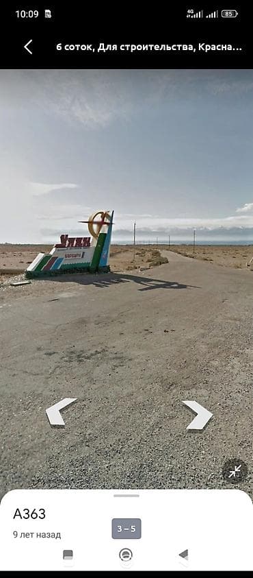 продажа участка бишкек: 6 соток, Курулуш, Кызыл китеп — 2